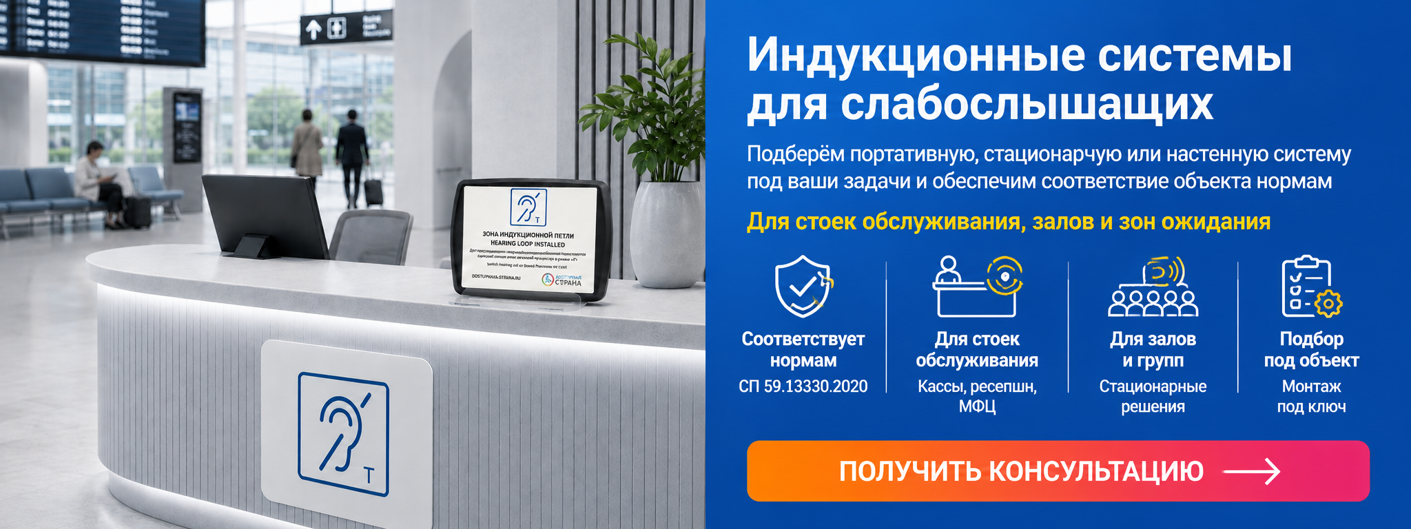 Индукционная система